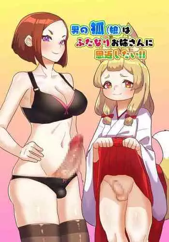 碧池少年ASH君的日常[Chinese] [黑夜汉化组]