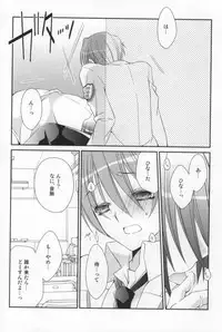 (C78) [Kabochayuzu (Yuzutani Rakuna)] Chucchu shite yanyo!! (Angel Beats!)