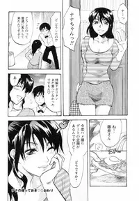 [Yuzuki N Dash] S-Kano