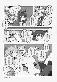 (C84) [Hinaprin, Kitsunenomori (Various)] Dairansai (Touhou Project)