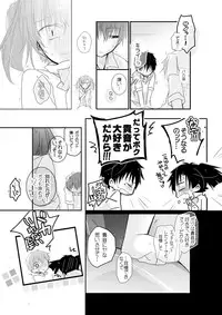 [mmmnomu] おめざめにゅう (Mekakucity Actors)