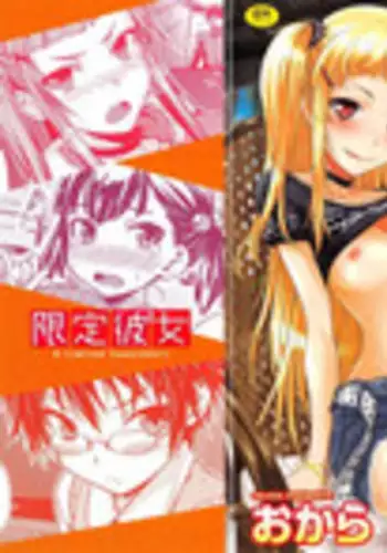 [Okara] Hatsukano (COMIC Kairakuten 2017-09) [Chinese] [前线作♂战♀基地] [Digital]