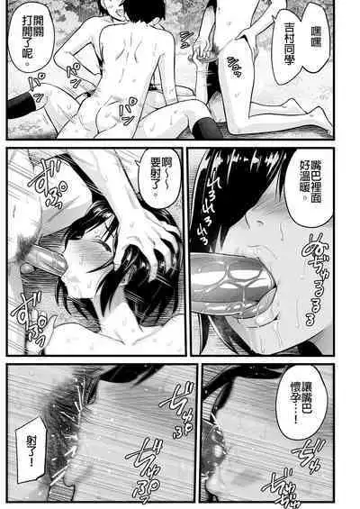 [OTOREKO (Toilet Komoru)] Mujintou JK! Choroi yo Yoshimura-san! 7～Danshi VS Yoshimura-san Gachibatoru-hen～｜無人島JK！太好上啦吉村同學！ (7) [Chinese] [Decensored] [Digital]