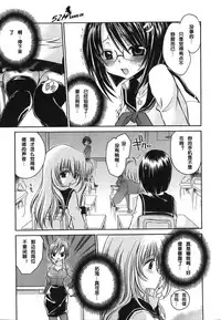 [Shinonome Ryu] LOVE ＆ HATE - Lovely Slave [Chinese] [52H里漫画组]