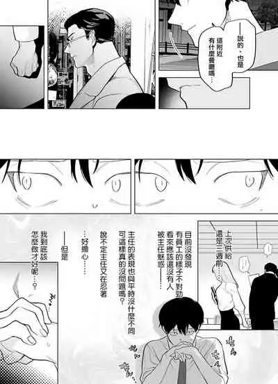 [Pokerou] Gochisou-sama ga Kikoenai! | 你还没说多谢款待! 01-06 + 番外 [Chinese] [冒险者公会] [Decensored] [Digital]