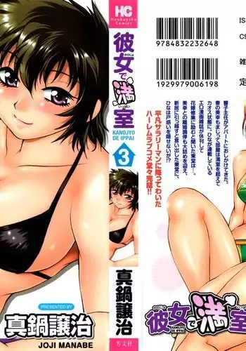 Kanojo de Ippai 3 Ch. 19-24