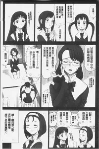 [13.] Shiritsu Risshin Gakuen -Seishori Iin to, Sono Oshigoto.- | 私立律心学園 -性處理委員與、她做的工作。- [Chinese]