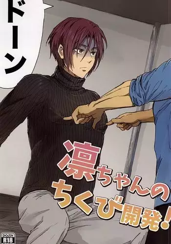 [月光]  いつものお留守番  (デジタルぷにぺどッ! Vol.27) 中文翻譯