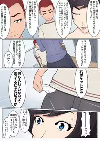[Chaofan Chaofan] Musuko no Doukyuusei o Dorobou Atsukai Shite Shimatta Bakkari ni... ~Shitagi Feti no Warugaki ni Yowami o Nigirarete Shimatta Tsuyoki Mama~