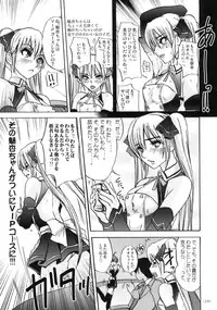 (C77) [Sekai Kakumei Club (Ozawa Reido)] Mono ni Naru Mesu Buta no Kara da. (DREAM C CLUB)