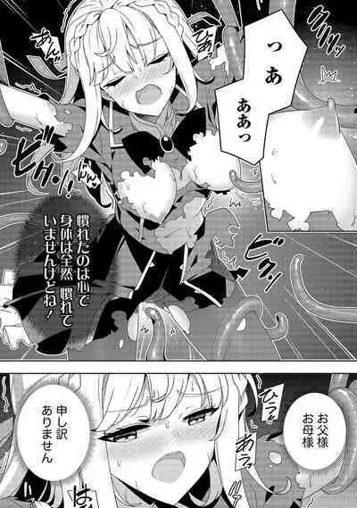 Oiroke Event no Oosa ni Teihyou no Aru Watashi desu ga Rival Reijou to Shite no Shimei o Hatashimasu Vol. 1