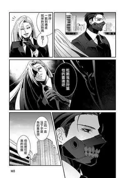 [Mikkamita] Shinigami wa Korosenai | 死神失格 Ch. 1-6 + 番外+特典 [完结] [Chinese] [冒险者公会] [Digital]