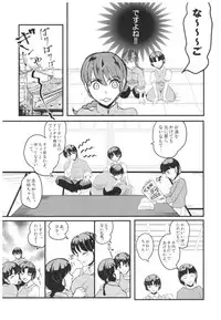 (SPARK13) [Progretrance, soulsonic (Eiri, Hashimoto)] Yaitenei! (Ranma 1/2)