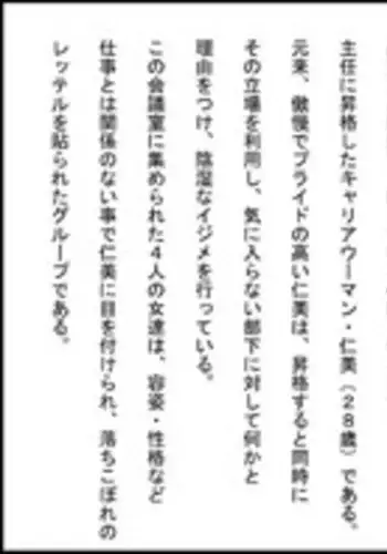 M Onna Senka - Chikako Futatabi...