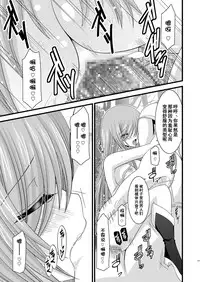 [valssu (Charu)] Melon ga Chou Shindou! R Soushuuhen I (Tales of the Abyss) [Chinese] [流星汉化] [Digital]
