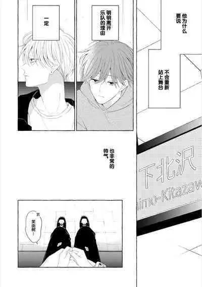 [Ando Romeda]Amaenboto Rabusongu｜撒娇鬼与情歌[Chinese] [看海汉化组] [Digital]