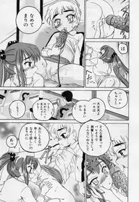 [Wanyanaguda] Nichiyoubi wa Oniichan Youbi