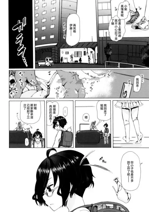 獣姦教室 柴ヤン