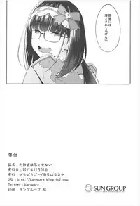 (C93) [piropiro-GO (Umihotaru Harumare)] Osakabehime wa Otosenai (Fate/Grand Order)