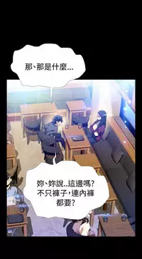 [KKUN &INSANE] Love Parameter 恋爱辅助器 71-72(chinese)