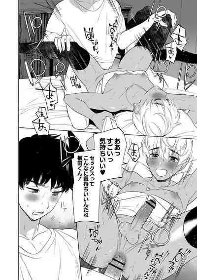 Mesuiki Otokonoko - How to give Multiple Orgasms