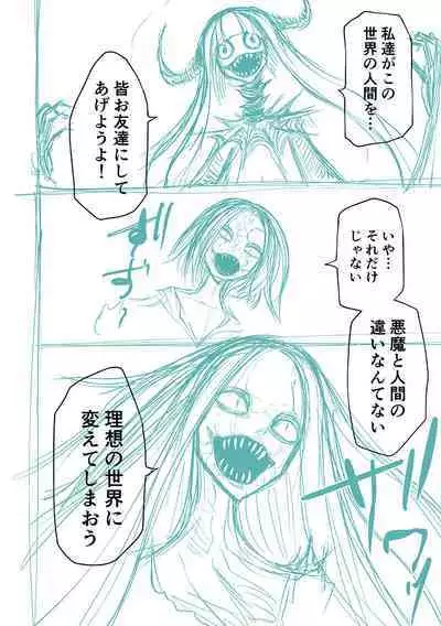 Kourin! Akuma Friends - Advent! Devil Friends  | 降臨！惡魔Friends