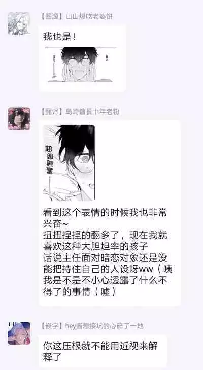 [Nanatsuno Wataru] Hata-kun wa Seifuku de xx Saretai | 波多君想要穿著制服做 Ch. 1-5 [Chinese] [拾荒者汉化组] [Digital]