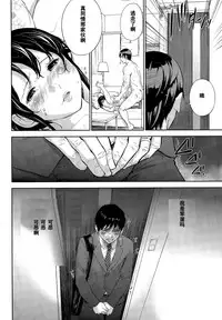 [Shikishiro Konomi] Netoraserare | 虛假的寢取 Ch.1-27 [Chinese]