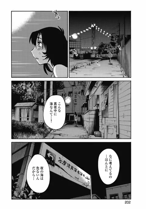 a no yo no sasayaki ga .rar