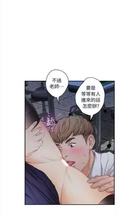 [週五] [龜足] S-Mate 1-94 官方中文（連載中）