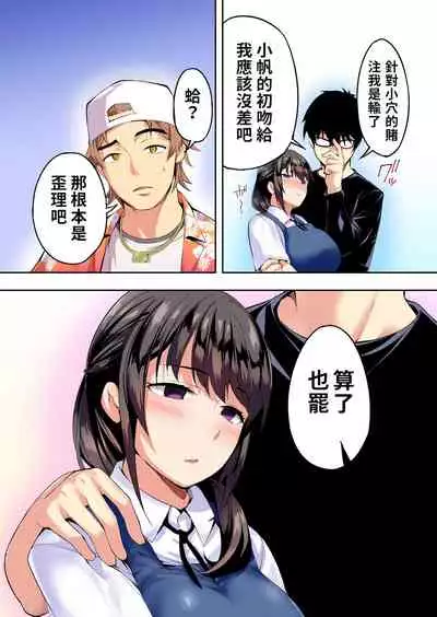 Panpan Travelers Hakata Shuudan Rape Ryokou Full Color | 吃飯兼炒飯TRAVELERS～博多集團強●旅行