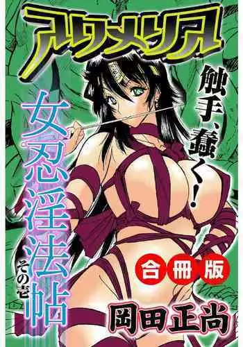 惜蛇鳞凤羽（明日方舟霍尔海雅同人H)