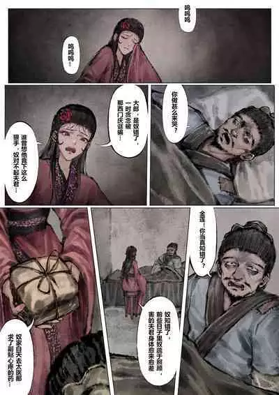 金瓶梅 1-22+番外