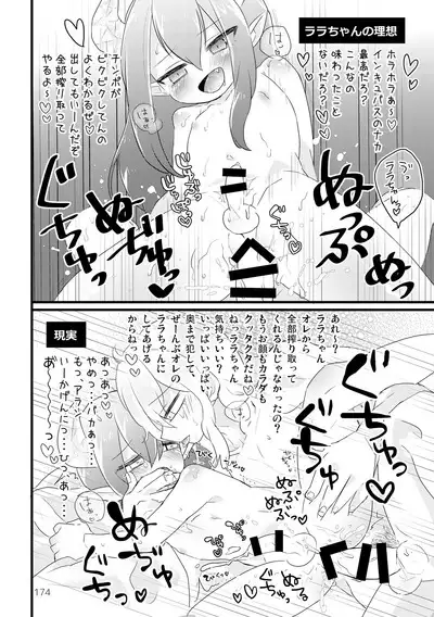 マイ リトル インキュバス