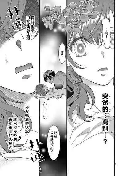 [Usa Usamiya] bonbi Girl to suraimu Boy ~ Fuwa puni suitorumu ~ | 贫困女子和史莱姆男子~软绵绵富有弹性的・甜蜜之家~ 1-7 [Chinese] [莉赛特汉化组]