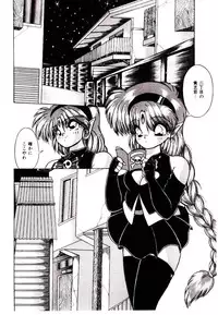 [Yume Kirei] Conversation
