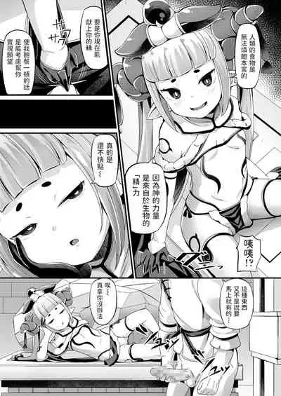 [ガロウド]  願神様の腹ごしらえ  (永遠娘 11)  中文翻譯