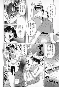 [NeWMeN] Secret Plot - Deep.