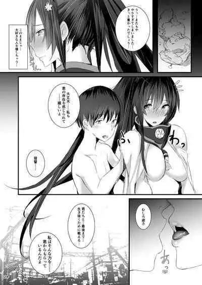 [L.G.C. (Ribyuhki)] Yamato-san wa Se ga Takai. -Matoi- (Kantai Collection -KanColle-) [Digital]
