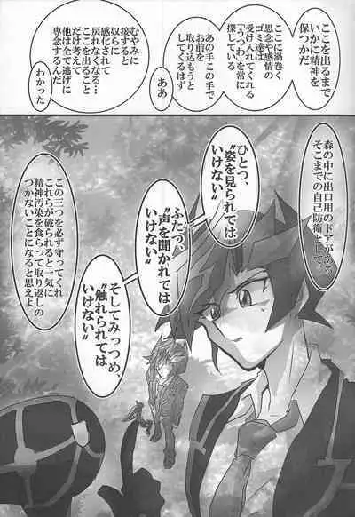 (Link☆Duelmaker) [LIGHTASTE (Akako)] ROOT 3 (Yu-Gi-Oh! VRAINS)