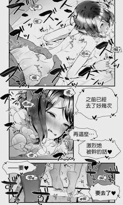 Orc to Elf Otokonoko no Amayadori | 半獸人與精靈偽娘的避雨