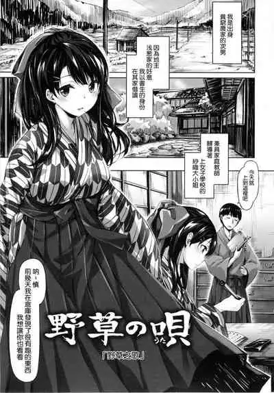 ​[Hinasaki Yo] Suki na Hito ga Dekita!  [Chinese] [風與uuz與萌你妹製作]