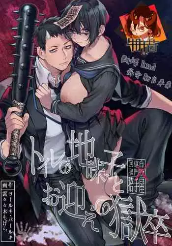 [Yolki Palki (Rororogi Mogera)] Sennyuu! Gakeppuchi Spy no Shakkinhensai RTA ~Josou Maid to Oni Joushi~ | 潜入！命悬一线之偿债特工RTA~女装男仆与魔鬼上司~  [Chinese][霧吹弥生汉化]