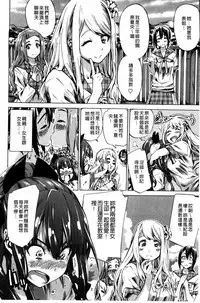 [MARUTA] Shoujo wa Irozuku Yuri ni  Koi o Suru |  少女們色慾的百合之戀進行中 [Chinese]