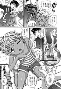 [Takaoka Motofumi] Kyasha na ko no Iregokochi wa...Atsu!