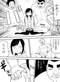 [Nuki] ～罠ハメシリーズ2～　『超能力ＪＣさくら』前編pixiv版