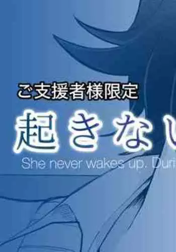 [水心天羅]入れ替ってドタバタえっち!～綾姉のビンカンな身体に俺は耐えられない 5巻