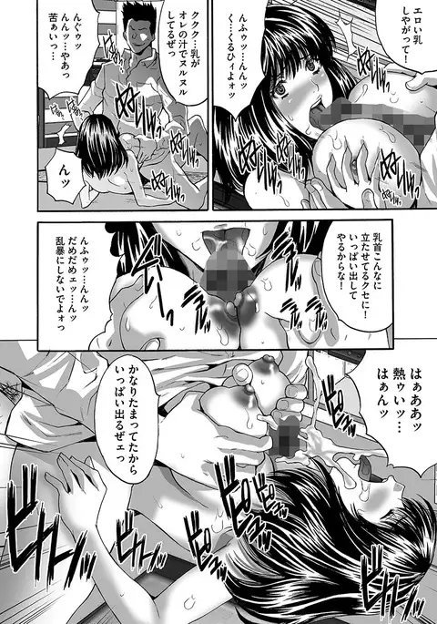 Fuufu Koukan Game ―Shumatsuu no Inen―
