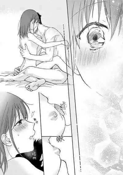 [Na mo naki] Ore ga on'na ni shite yaru yo ~ toshiue kareshi wa, ueteōkami ni naru?~ | 让我将你变成女人吧～年上男友，化身饥渴大野狼？～ 1-9 [Chinese] [莉赛特汉化组]