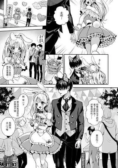 (Rifuru) 『 ore da ke ni koakuma na doukyuusei fu tta ra oshitao sa rema shi ta ~ 』 Ch. 1-6 [Chinese]